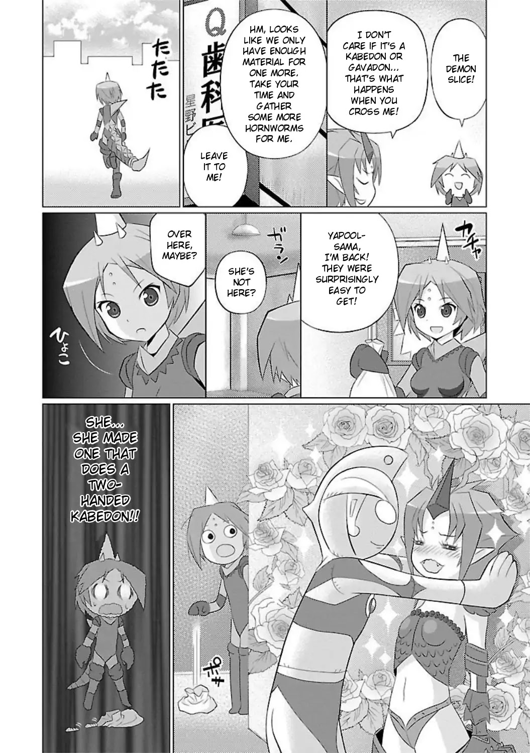 Ultra Kaiju Humanization Project feat.POP Comic code Chapter 21 page 8 - Chapter 21: Burn! ☆ Choju Hell