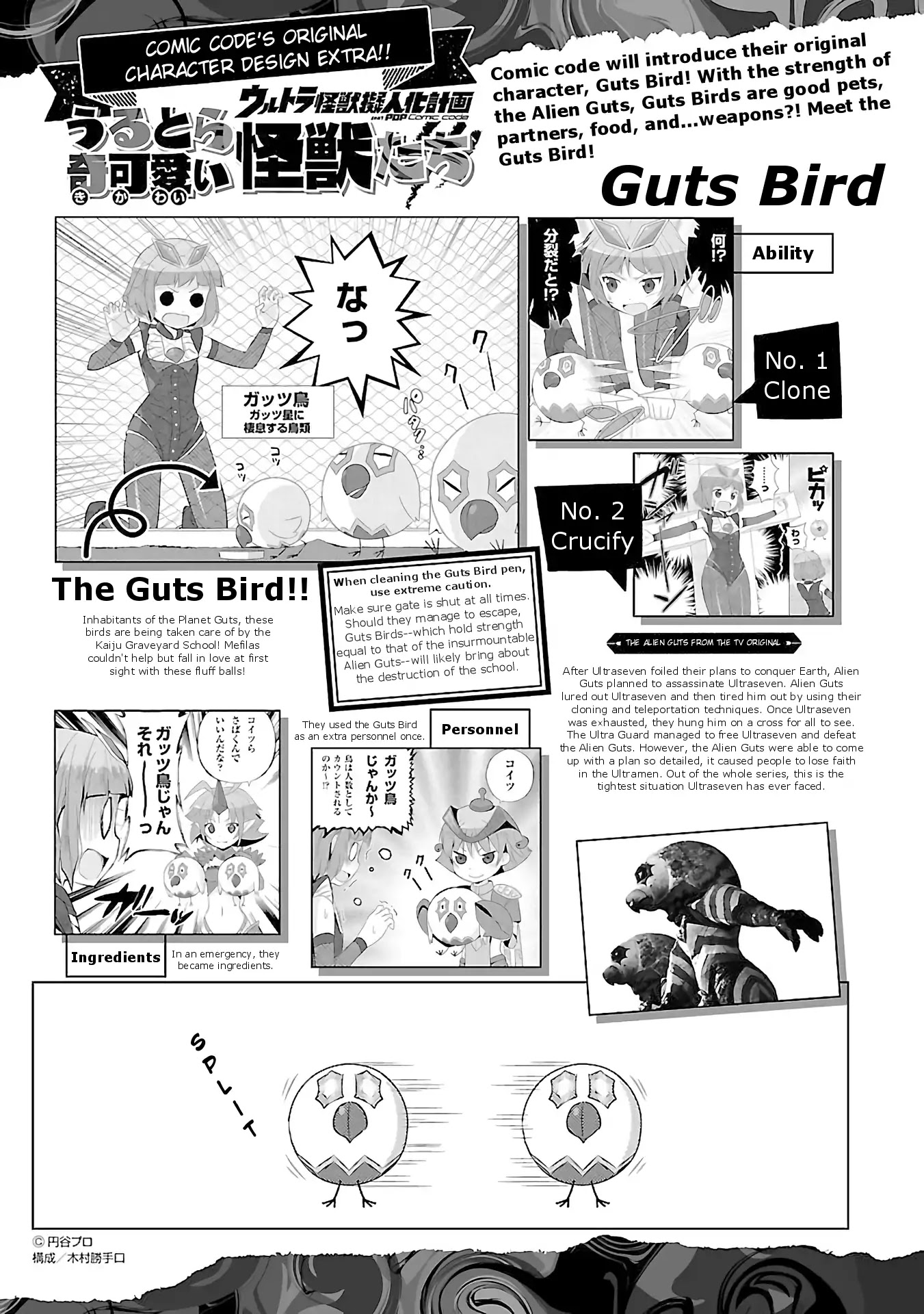 Ultra Kaiju Humanization Project feat.POP Comic code Chapter 22 page 9 - Chapter 22: Darkness - Scout