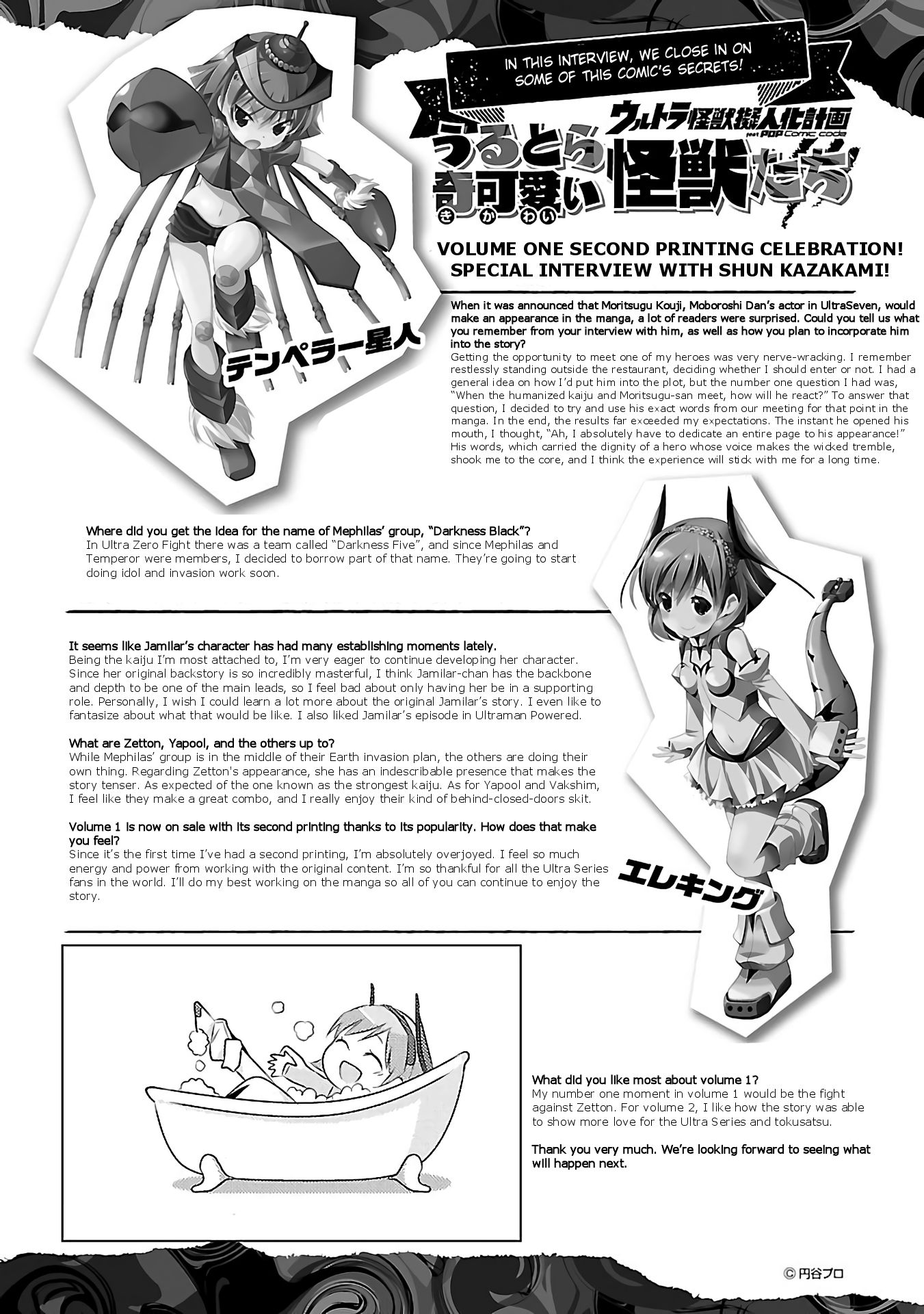 Ultra Kaiju Humanization Project feat.POP Comic code Chapter 29 page 10 - Chapter 29: This Planet Is My Home and I Will Protect It. (Part 2)