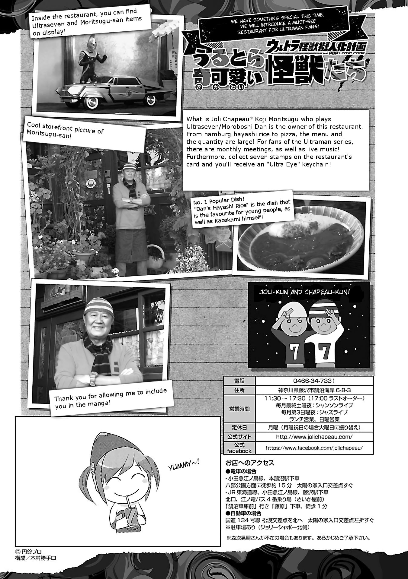 Ultra Kaiju Humanization Project feat.POP Comic code Chapter 29 page 9 - Chapter 29: This Planet Is My Home and I Will Protect It. (Part 2)