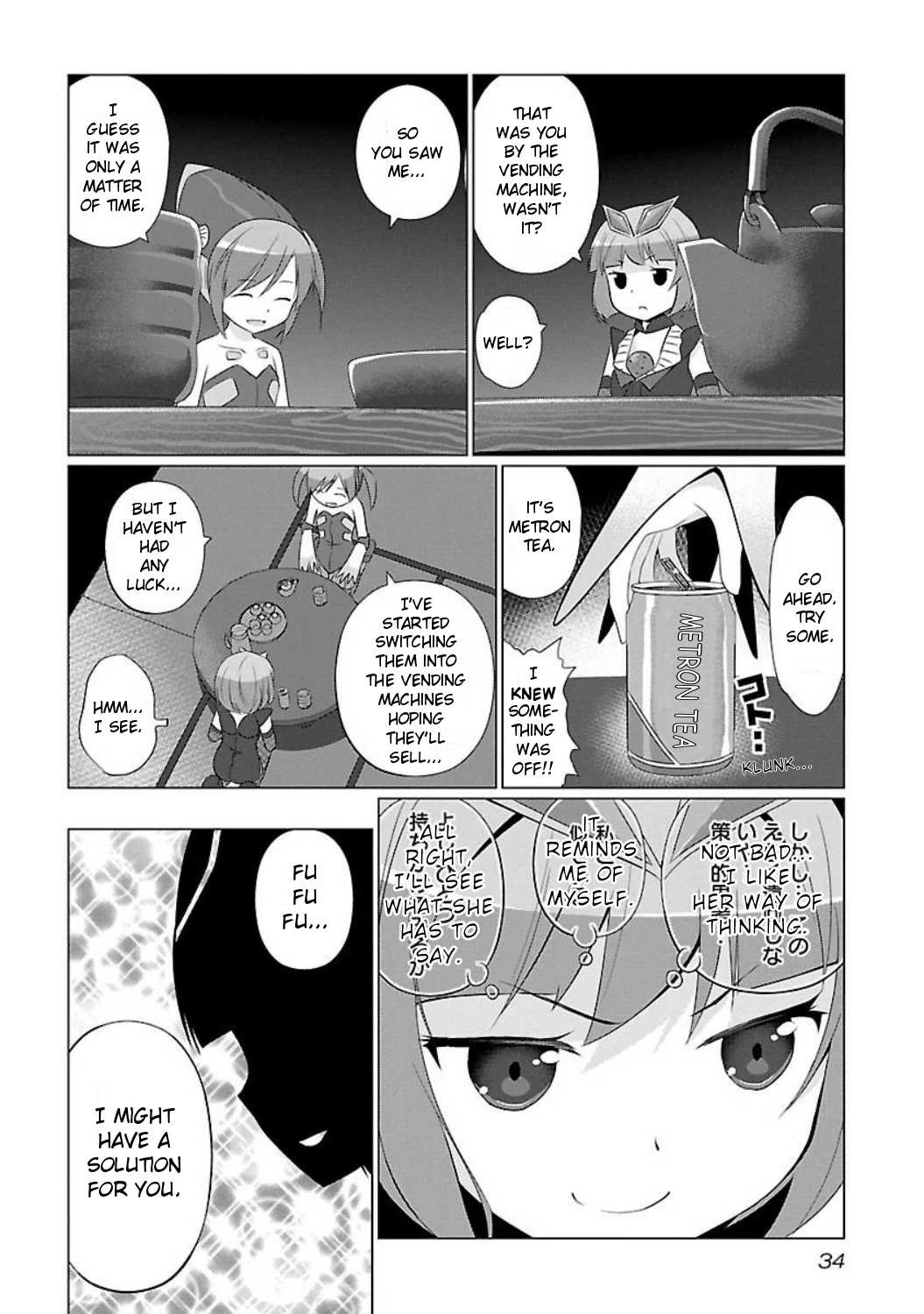 Ultra Kaiju Humanization Project feat.POP Comic code Chapter 3 page 4 - Chapter 3: Target the Town! ☆