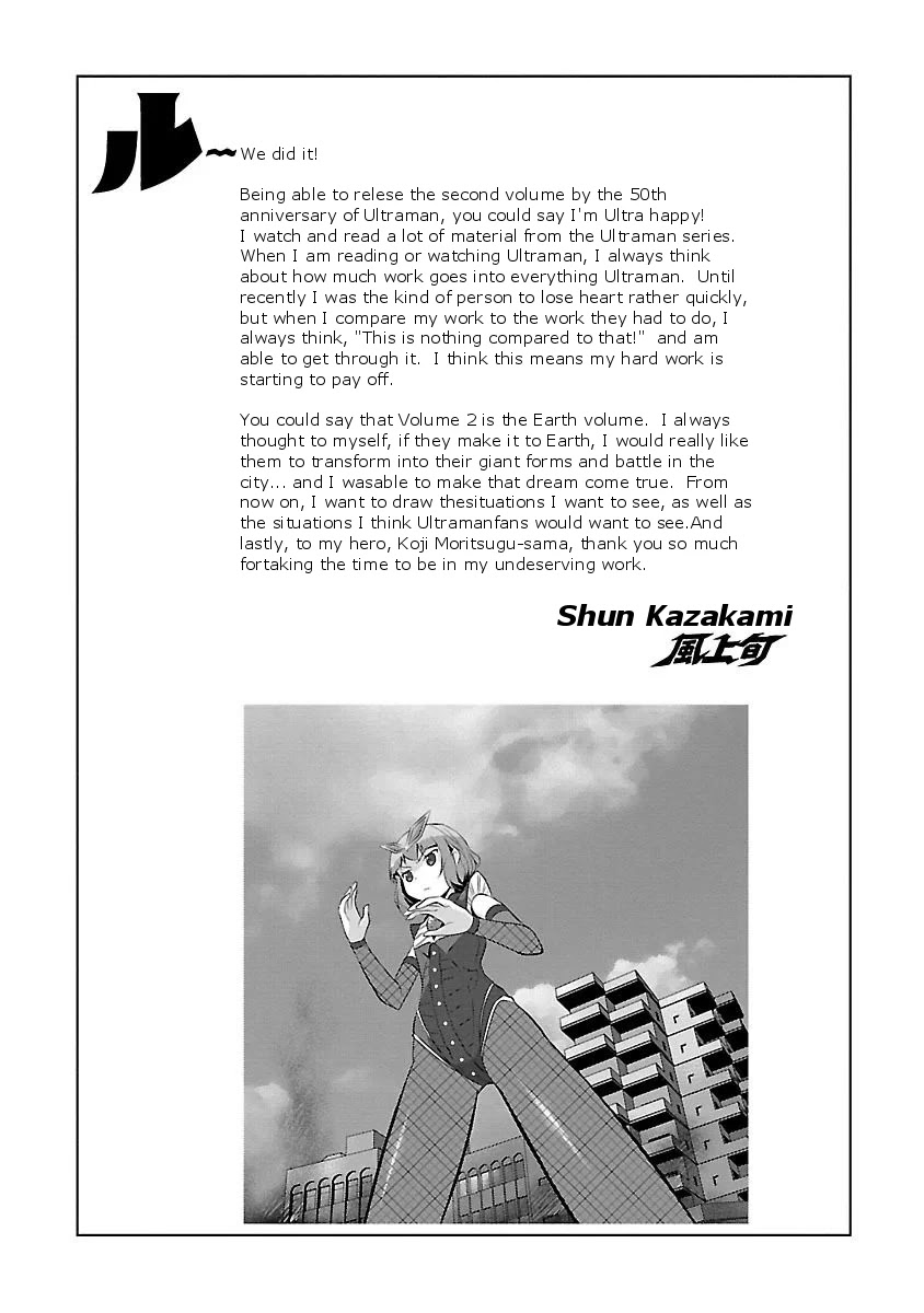 Ultra Kaiju Humanization Project feat.POP Comic code Chapter 33 page 9 - Chapter 33: The Suspicious Neighbor ☆