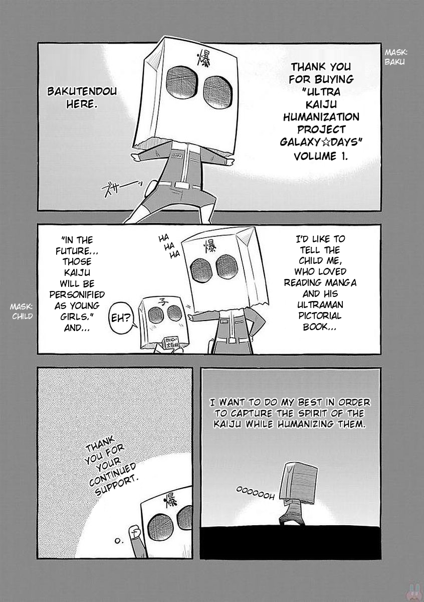 Ultra Kaiju Humanization Project "GALAXY DAYS" Chapter 11.5 page 7 - Chapter 11.5