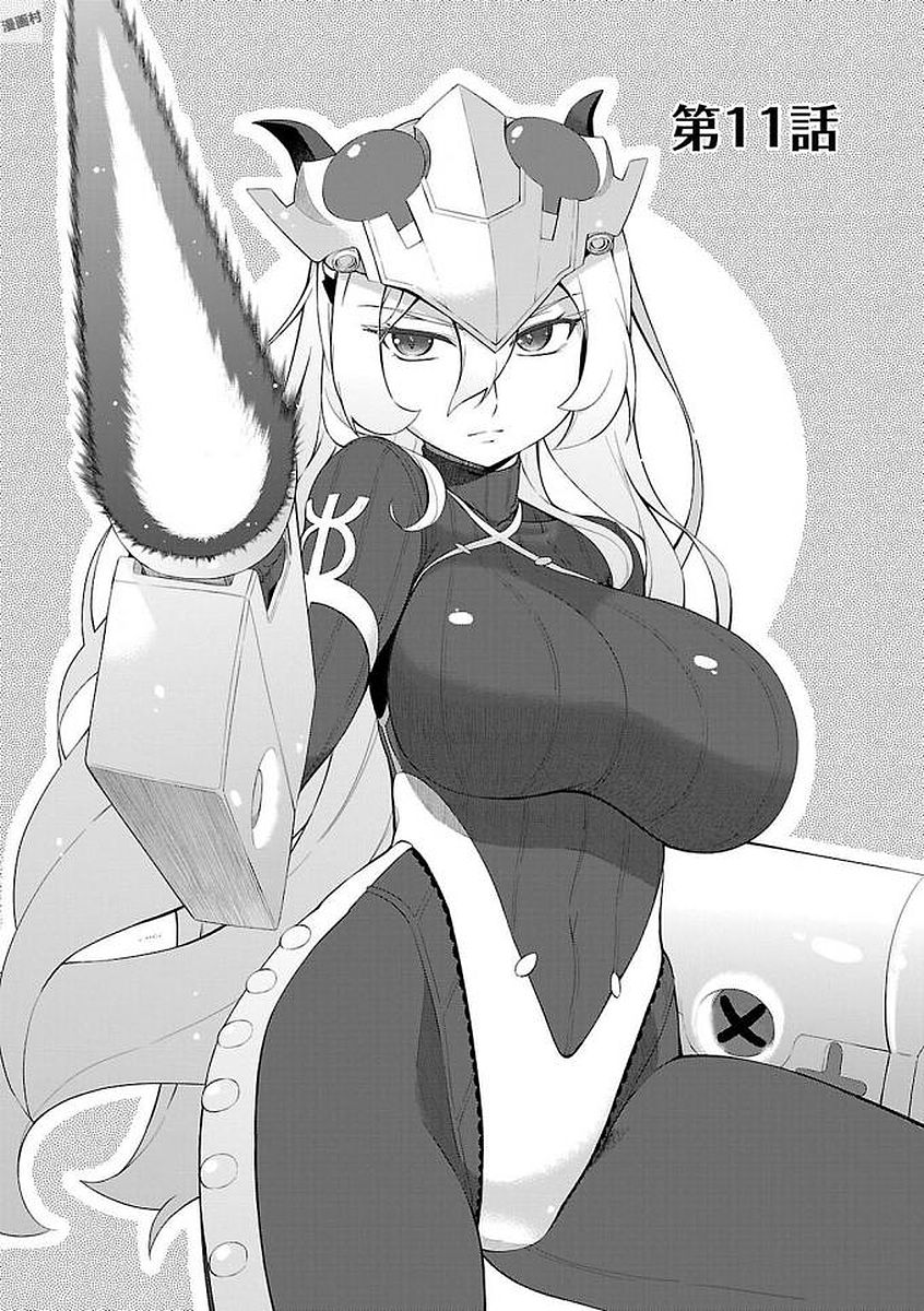 Ultra Kaiju Humanization Project "GALAXY DAYS" Chapter 11 page 1 - Chapter 11