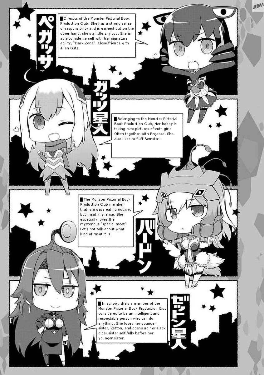 Ultra Kaiju Humanization Project "GALAXY DAYS" Chapter 23.5 page 3 - Chapter 23.5