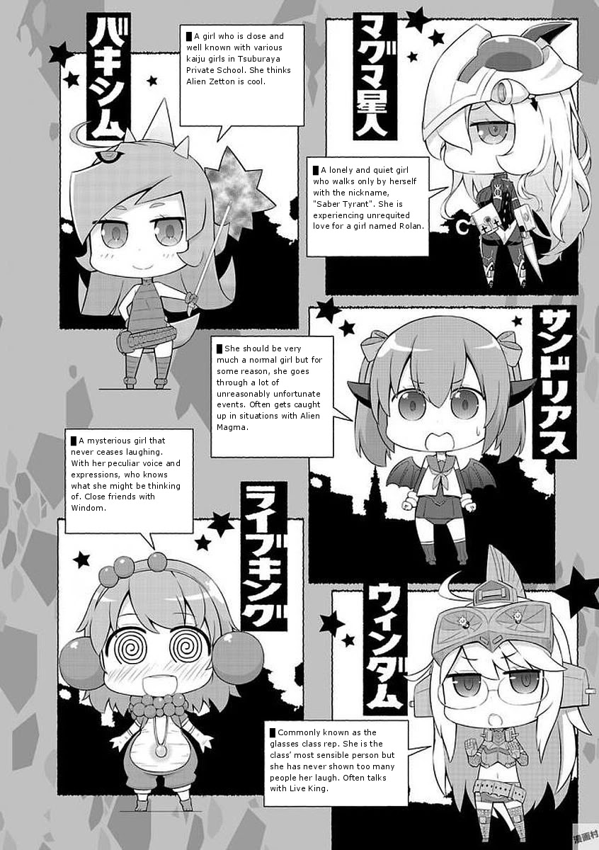 Ultra Kaiju Humanization Project "GALAXY DAYS" Chapter 23.5 page 4 - Chapter 23.5