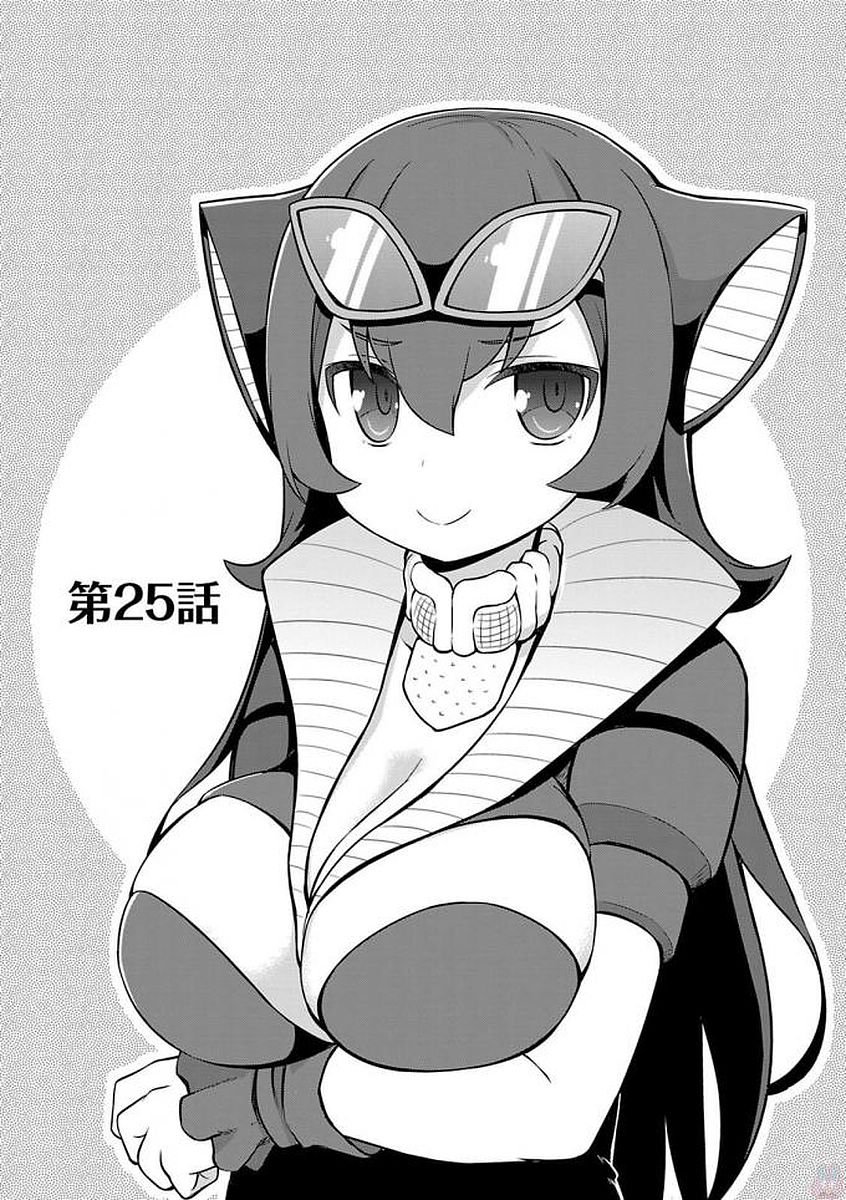 Ultra Kaiju Humanization Project "GALAXY DAYS" Chapter 25 page 1 - Chapter 25