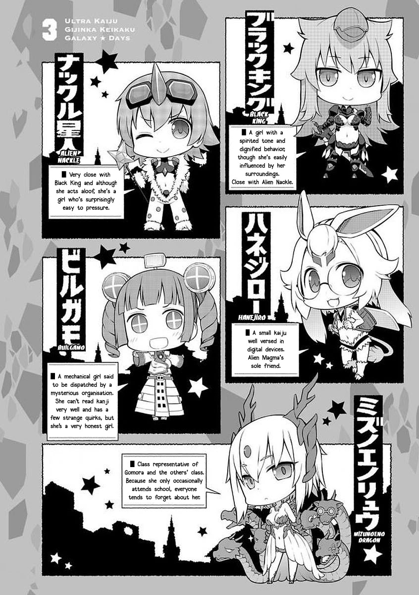 Ultra Kaiju Humanization Project "GALAXY DAYS" Chapter 35.5 page 6 - Chapter 35.5