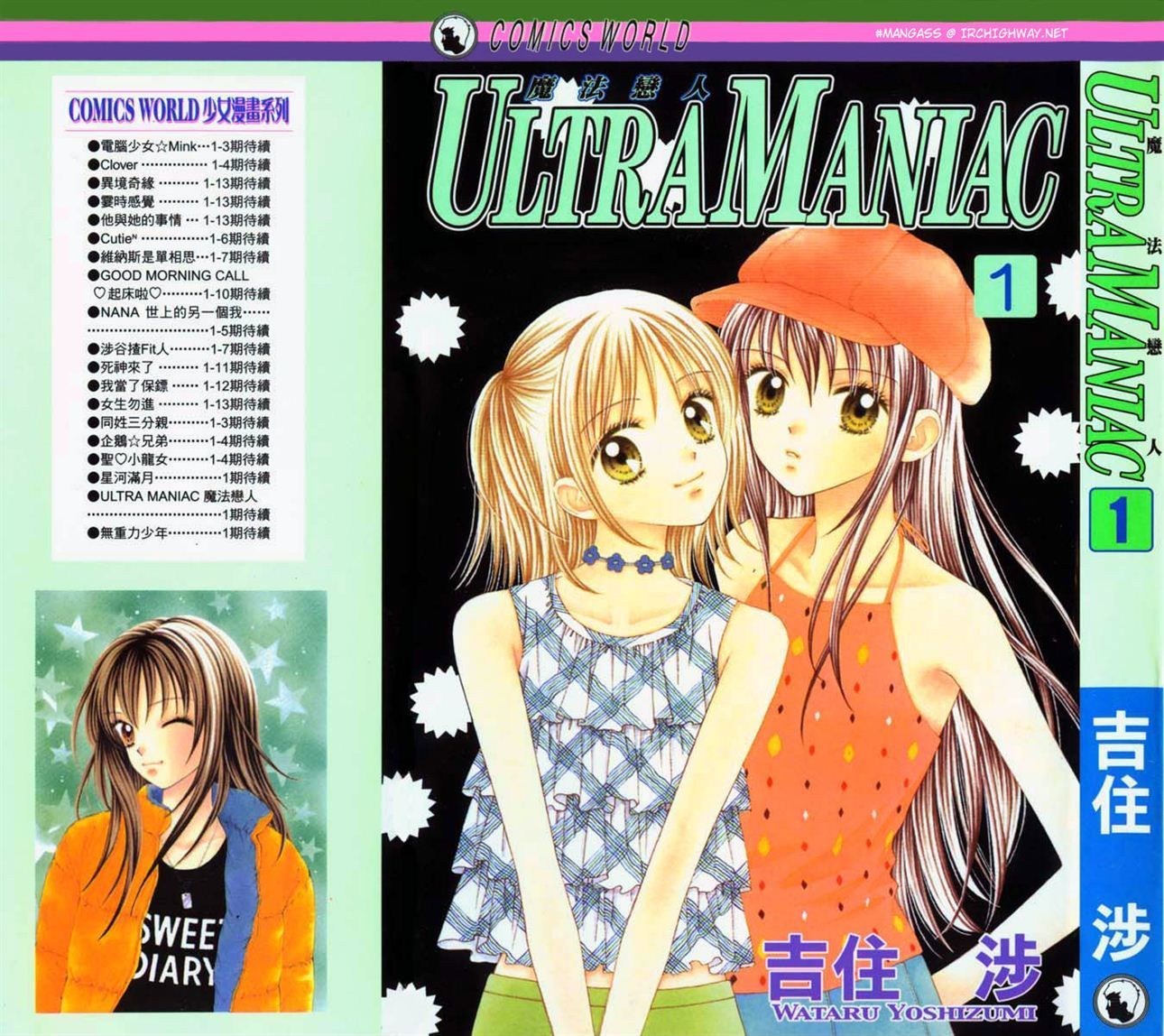 Ultra Maniac Chapter 1.1 page 1 - Vol.01 Chapter 1
