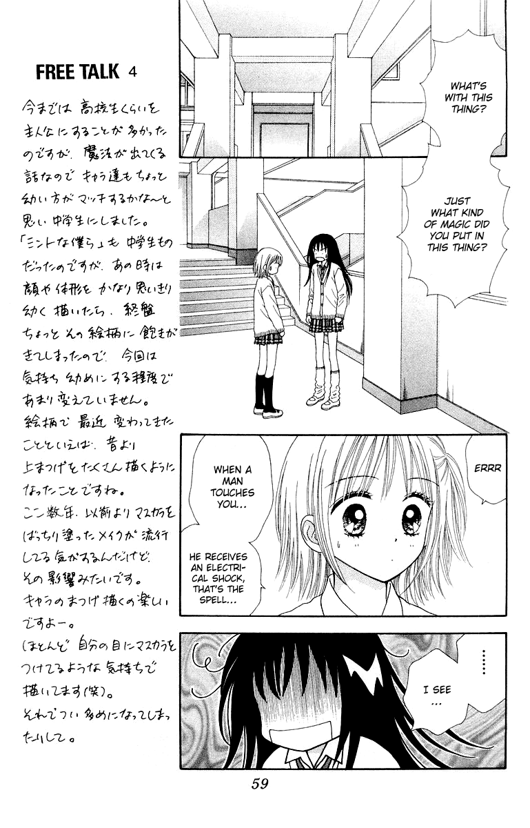 Ultra Maniac Chapter 1.2-2 page 14 - Vol.1 Chapter 2 v2