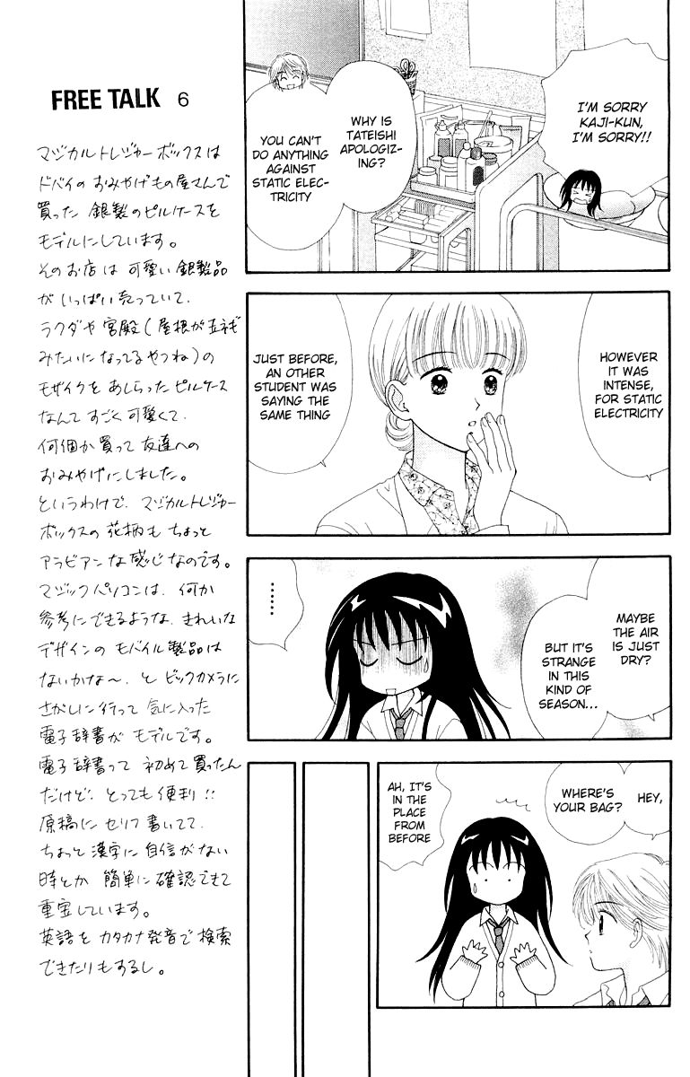 Ultra Maniac Chapter 1.2-2 page 26 - Vol.1 Chapter 2 v2