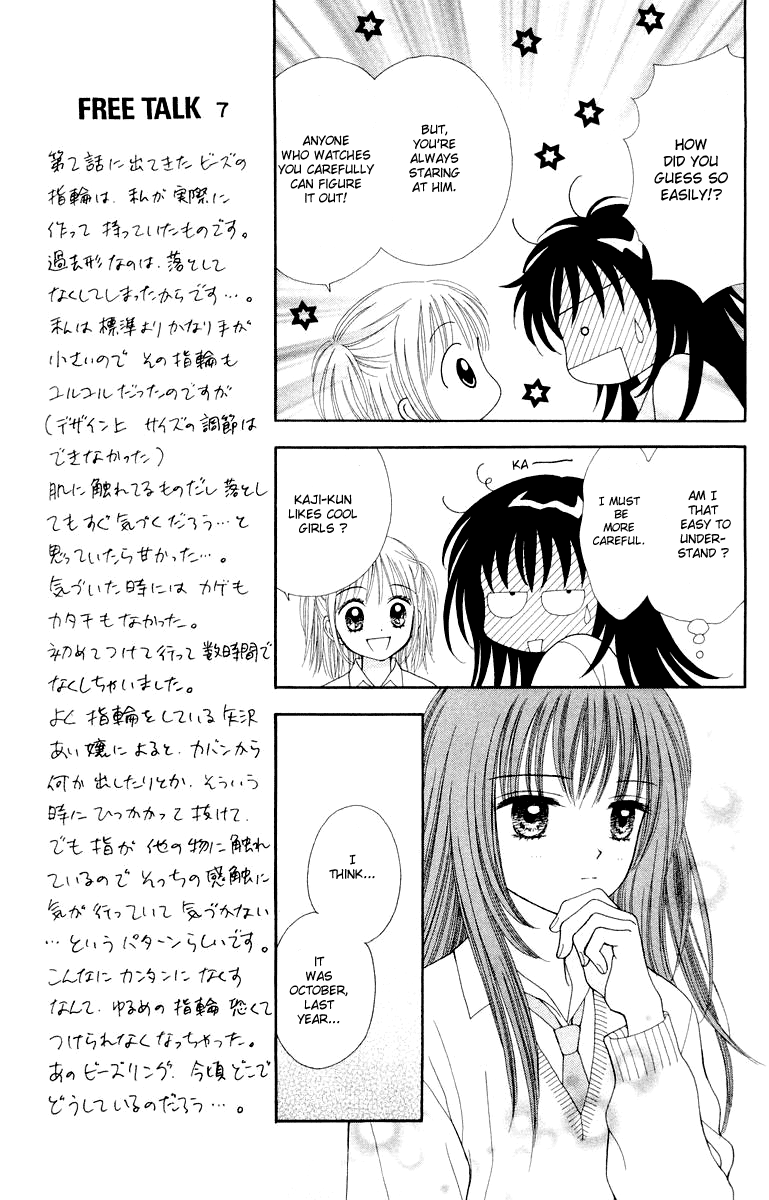 Ultra Maniac Chapter 1.3-2 page 12 - Vol.1 Chapter 3 v2
