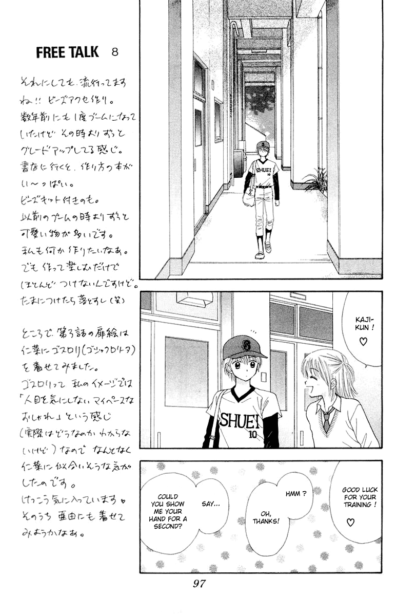 Ultra Maniac Chapter 1.3-2 page 18 - Vol.1 Chapter 3 v2