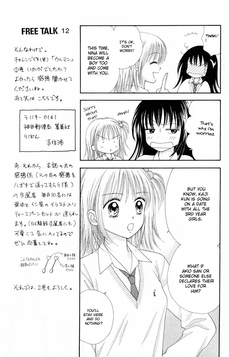 Ultra Maniac Chapter 1.4-2 page 14 - Vol.1 Chapter 4 v2
