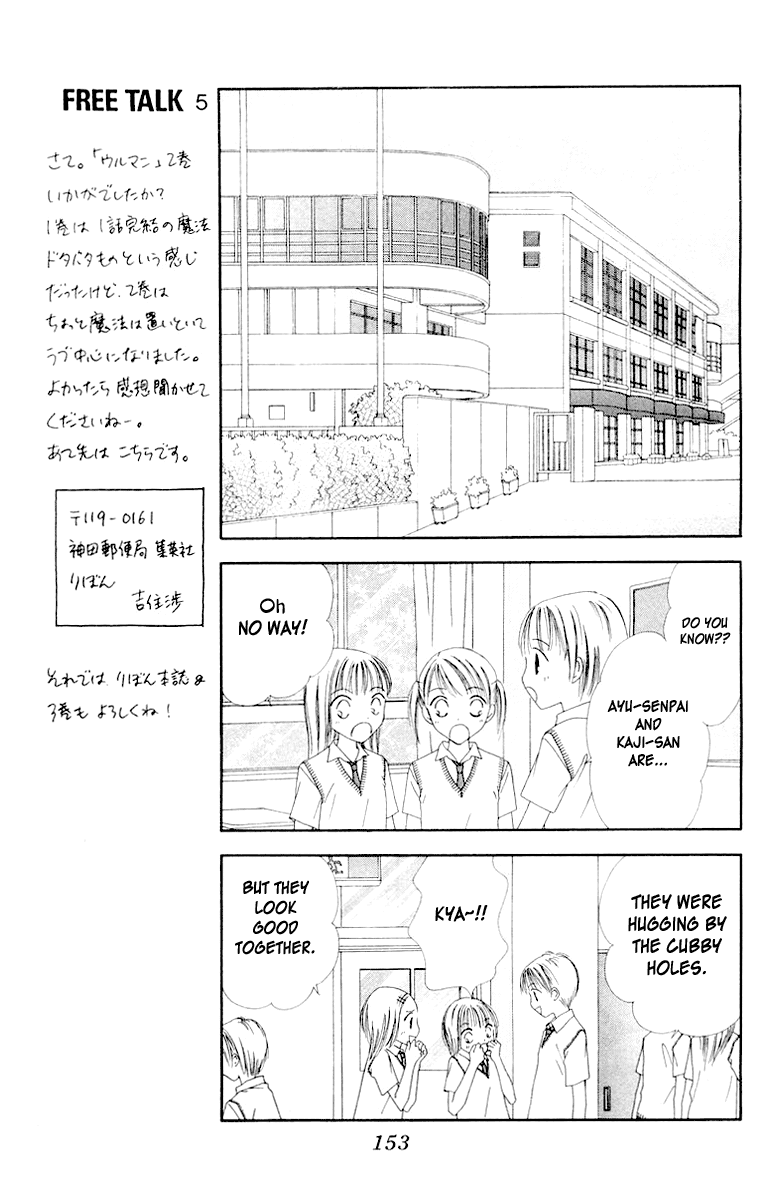 Ultra Maniac Chapter 2.10-2 page 24 - Vol.2 Chapter 10 v2