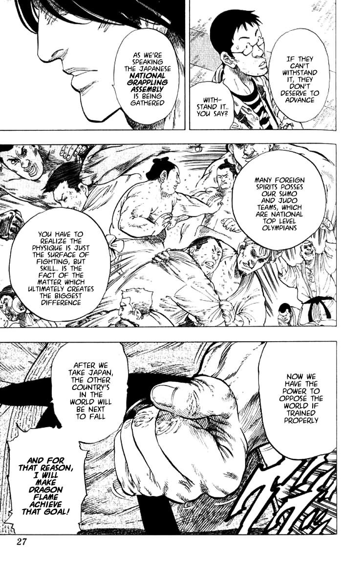 Ultra Red Chapter 1 page 25 - Chapter 1: In the moment of the fist!! Meeting Sumeragi Sen!