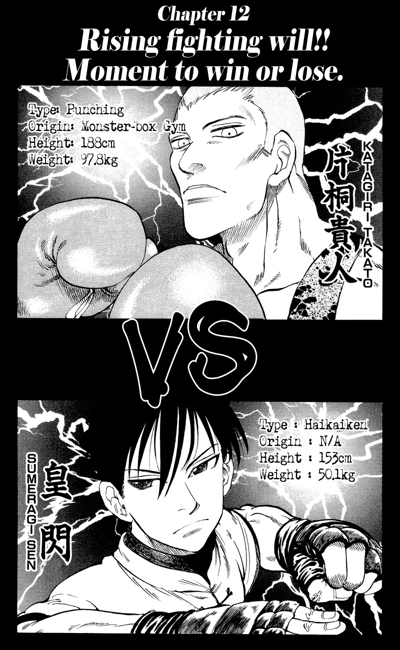Ultra Red Chapter 12 page 2 - Chapter 12: Rising fighting will!! Moment to win or lose