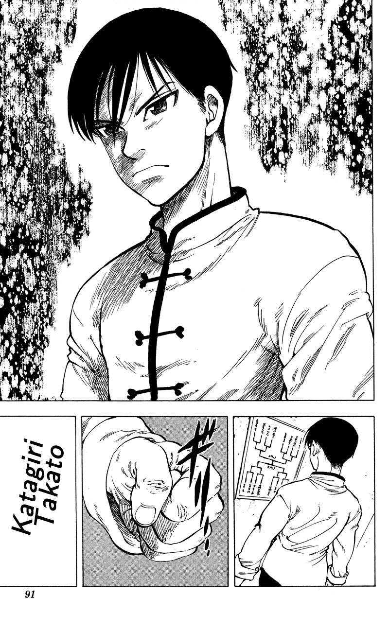 Ultra Red Chapter 12 page 4 - Chapter 12: Rising fighting will!! Moment to win or lose