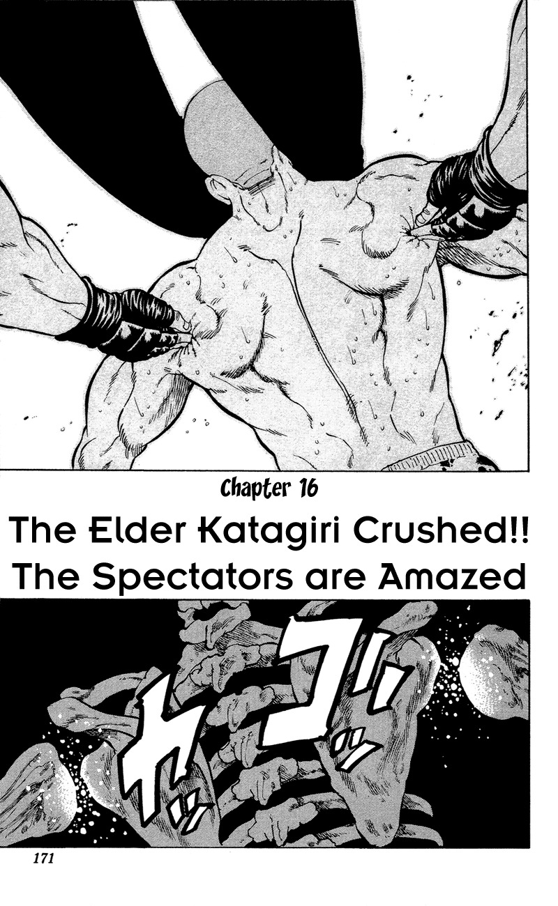 Ultra Red Chapter 16 page 2 - Chapter 16: The elder Katagiri crushed!! The spectators are amazed