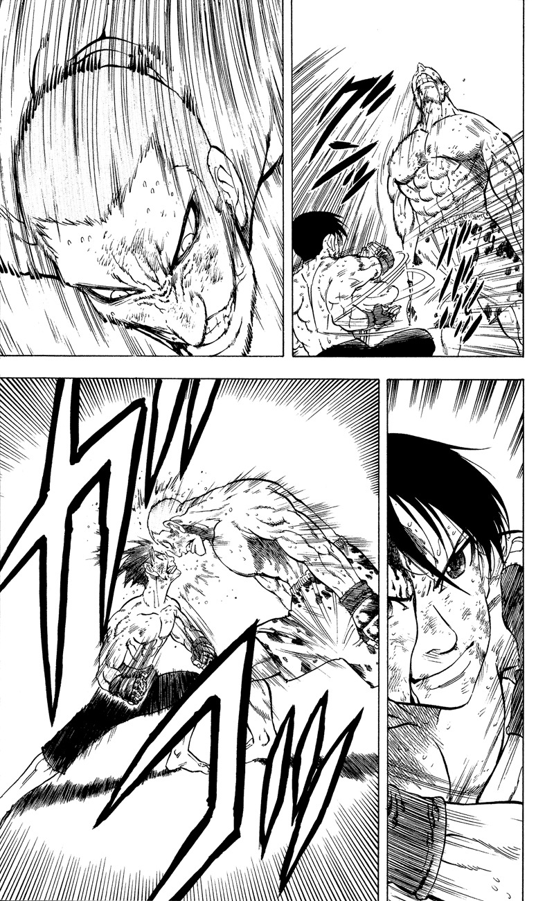 Ultra Red Chapter 16 page 8 - Chapter 16: The elder Katagiri crushed!! The spectators are amazed