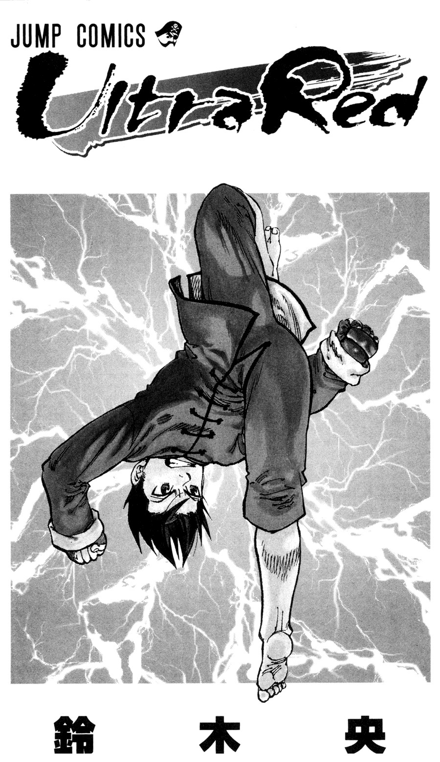 Ultra Red Chapter 17 page 2 - Chapter 17: Fierce battle!! An unpredictable amount of strenght