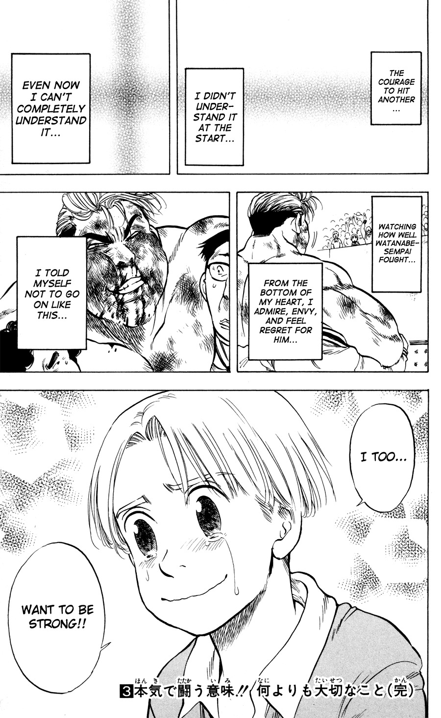 Ultra Red Chapter 26 page 17 - Chapter 26: Flawless fighting spirit!! A true man uses his fist to convey the message