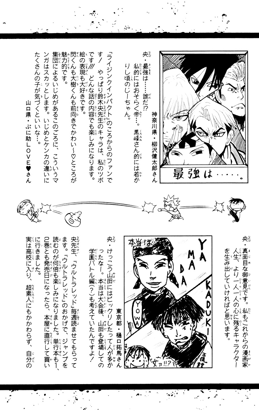 Ultra Red Chapter 26 page 24 - Chapter 26: Flawless fighting spirit!! A true man uses his fist to convey the message