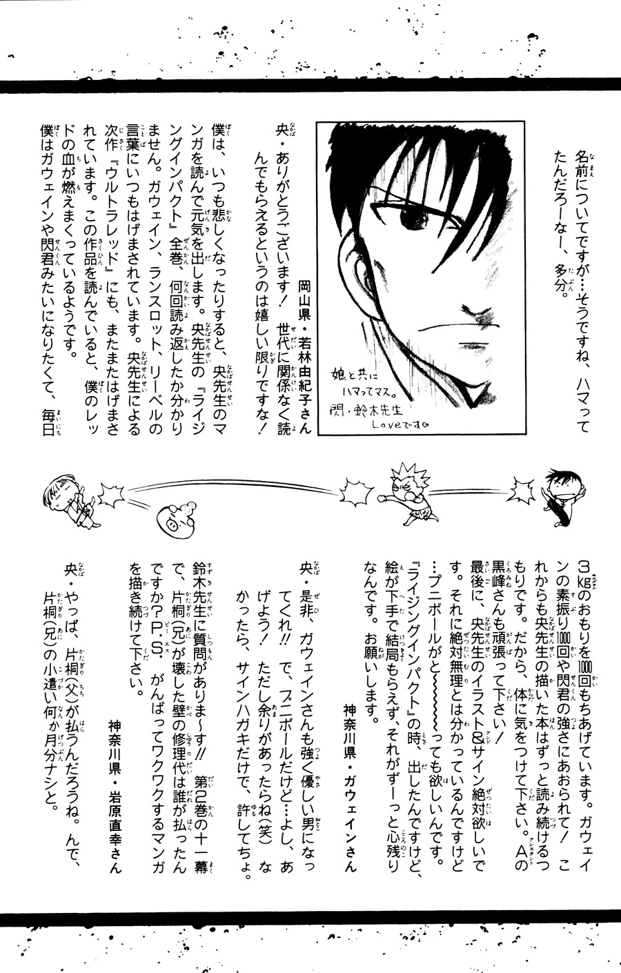 Ultra Red Chapter 26 page 26 - Chapter 26: Flawless fighting spirit!! A true man uses his fist to convey the message
