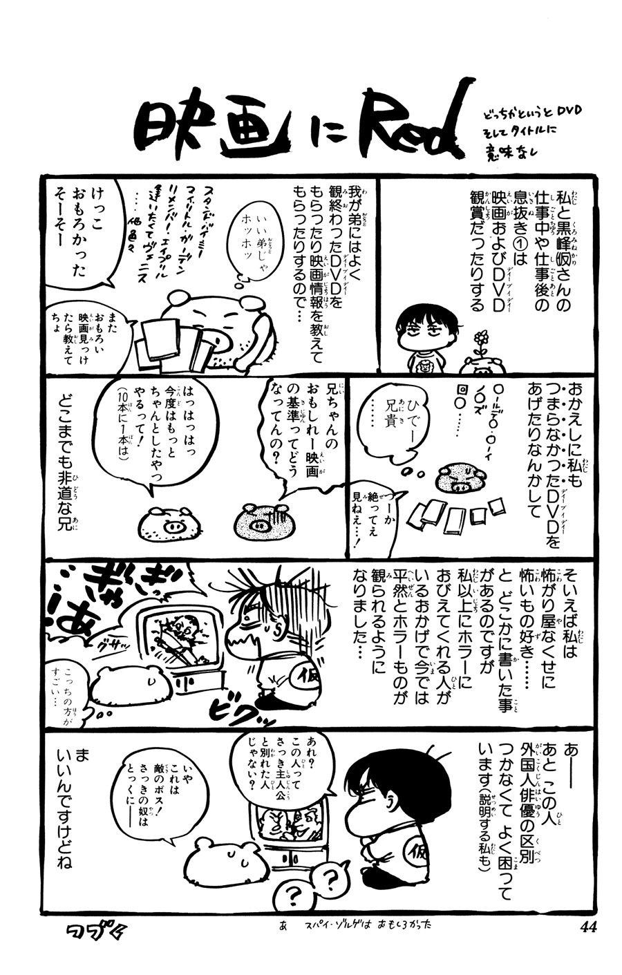 Ultra Red Chapter 28 page 20 - Chapter 28: The battle after 8 years!! The reason behind the hidden mystery
