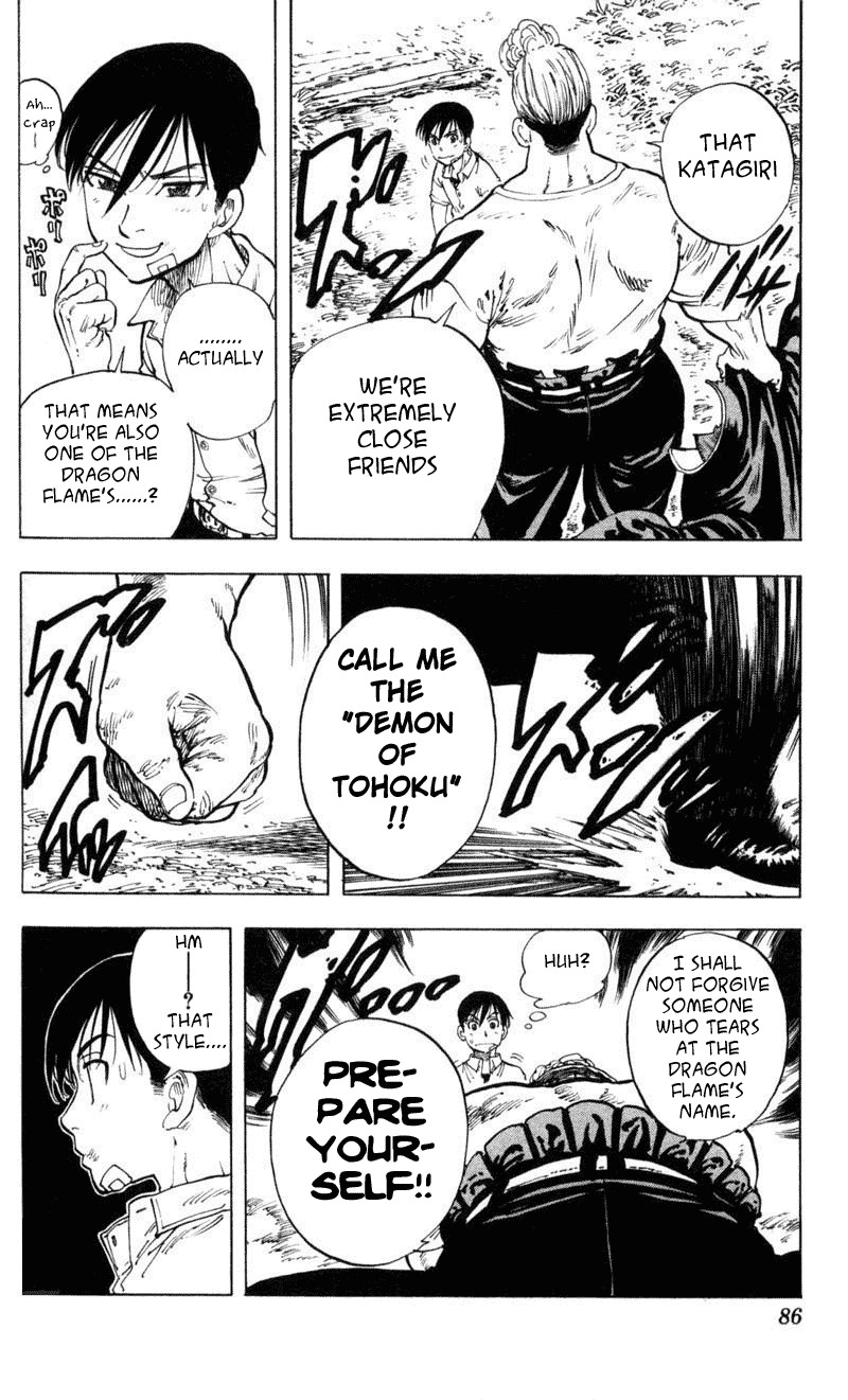 Ultra Red Chapter 3 page 2 - Chapter 3: The groaning great arm! Dragon Flame's 2nd military officer, Norio Watanabe