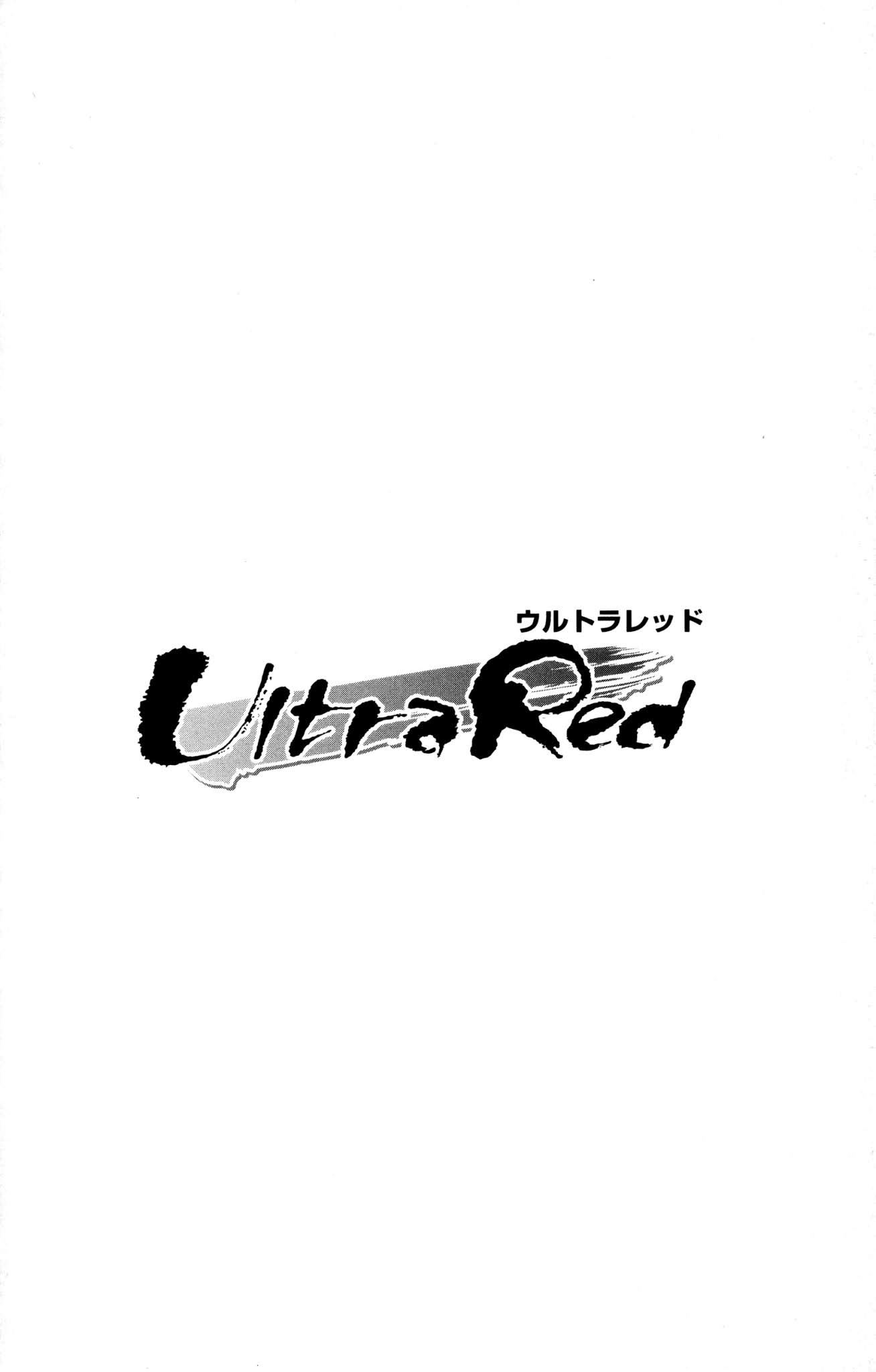 Ultra Red Chapter 33 page 21 - Chapter 33: Ignition of Haikaikenougi!! Battle royal