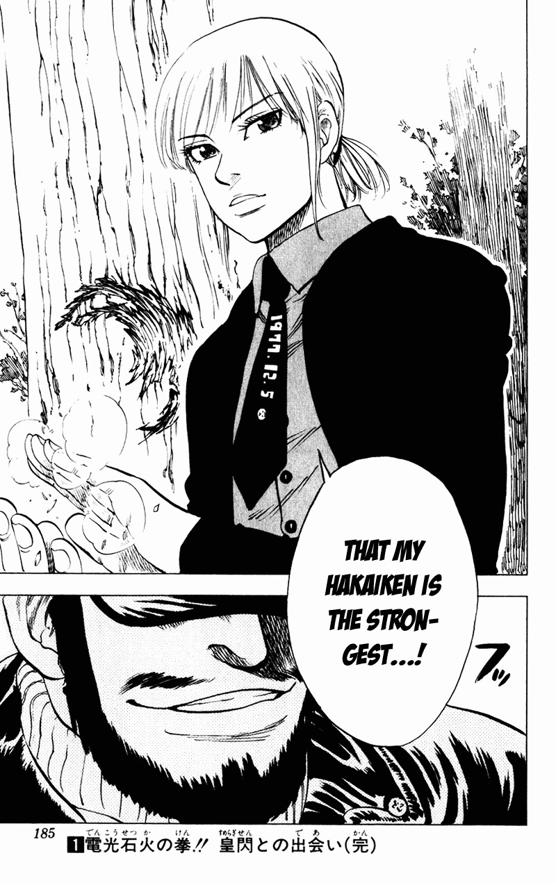 Ultra Red Chapter 7 page 19 - Chapter 7: The approaching storm!! The preperation of the soldiers