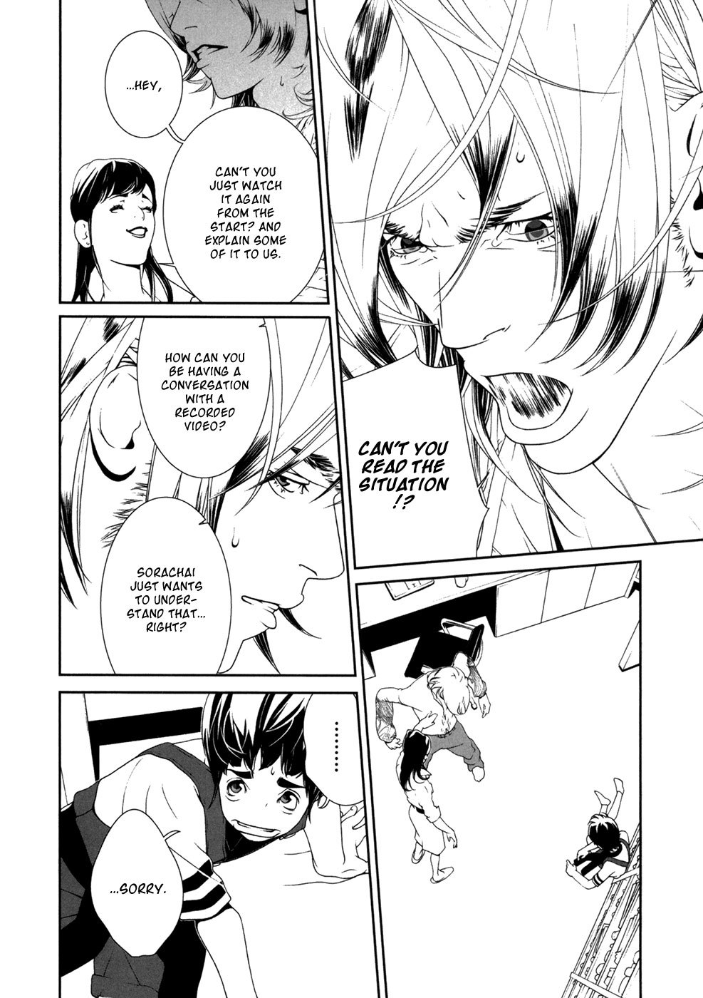 Ultrabaroque Deprogrammer Chapter 18 page 18 - Chapter 18: Awakening Bird 1