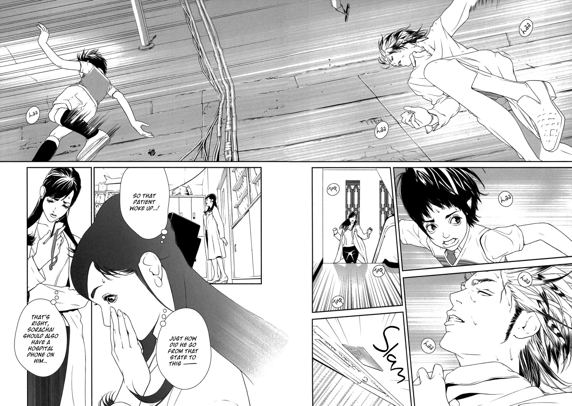 Ultrabaroque Deprogrammer Chapter 4 page 3 - Chapter 4: Command Melody 2