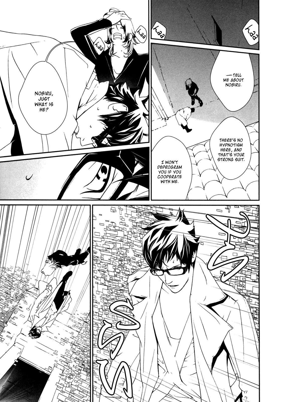 Ultrabaroque Deprogrammer Chapter 40 page 14 - Chapter 40: Meaning Virus 1
