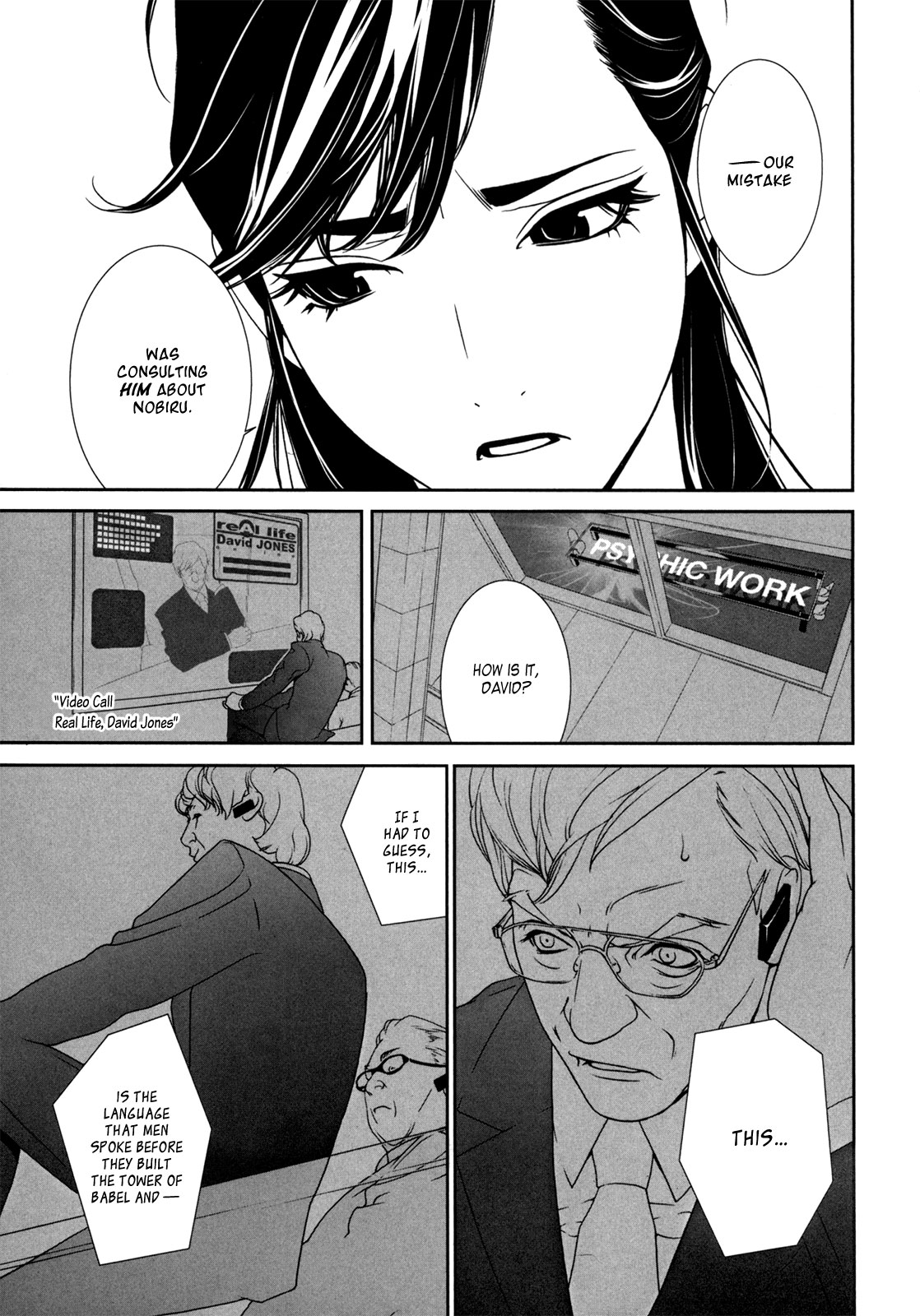 Ultrabaroque Deprogrammer Chapter 42 page 10 - Chapter 42: Silent Control 1