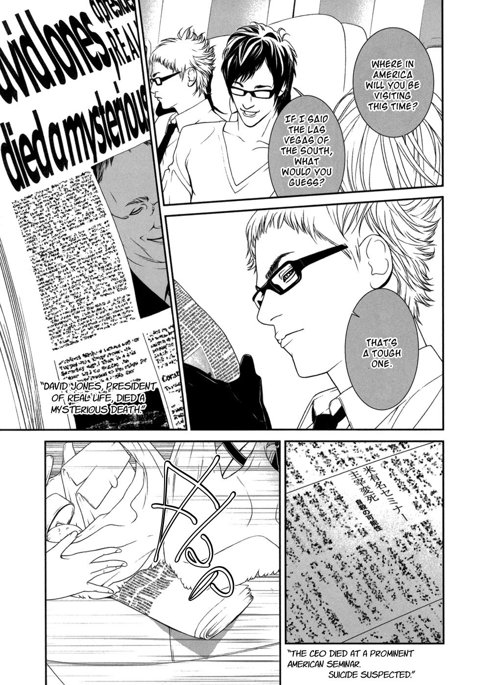 Ultrabaroque Deprogrammer Chapter 6 page 16 - Chapter 6: Personality Meltdown 1