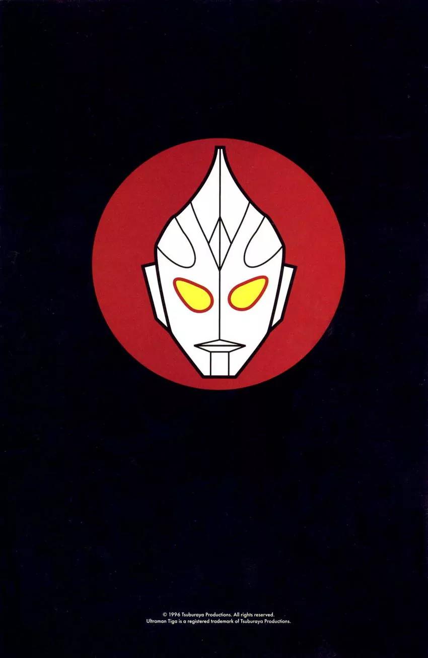 Ultraman Tiga Chapter 2 page 35 - Chapter 2