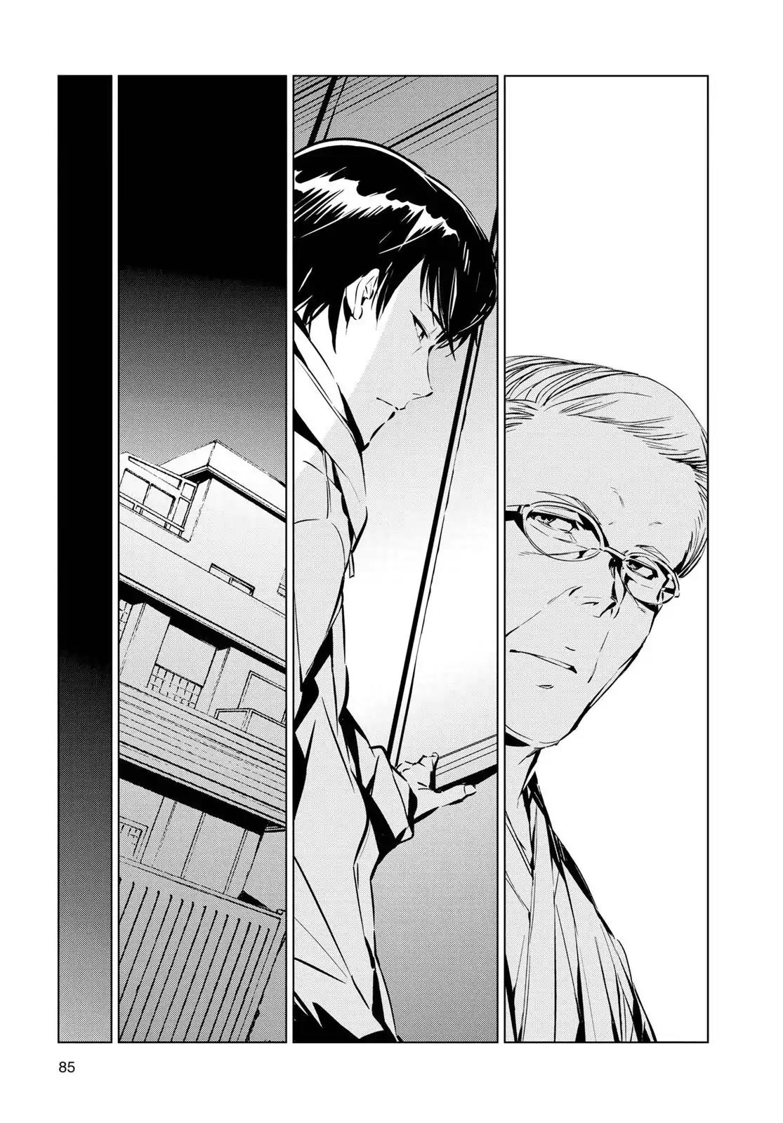Ultraman Chapter 2 page 7 - Chapter 2: Nemesis