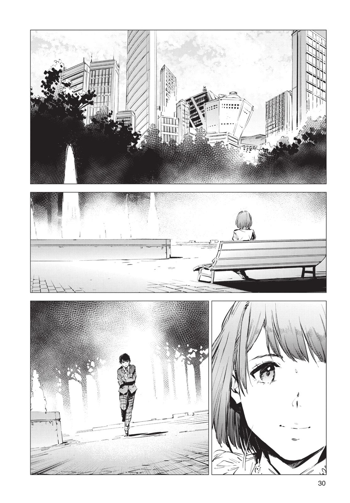 Ultraman Chapter 86 page 6 - Chapter 86