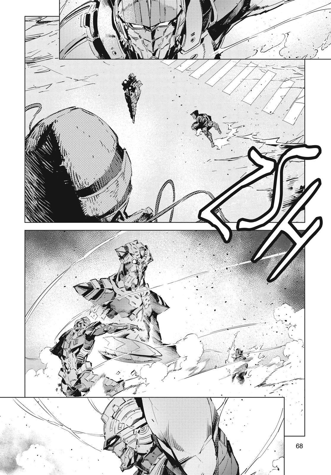 Ultraman Chapter 98 page 12 - Chapter 98