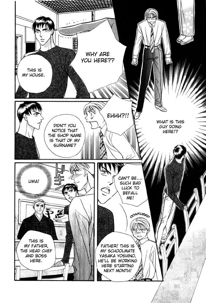 Umaimon Kuwasero! Chapter 1 page 14 - Chapter 1: Accident 1
