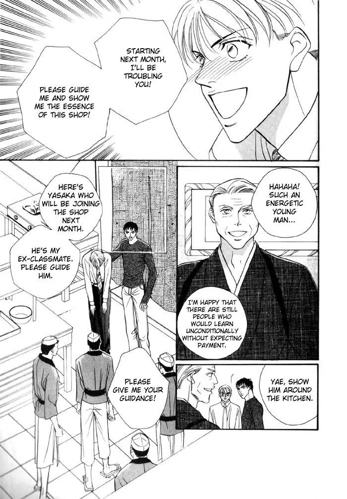 Umaimon Kuwasero! Chapter 1 page 15 - Chapter 1: Accident 1
