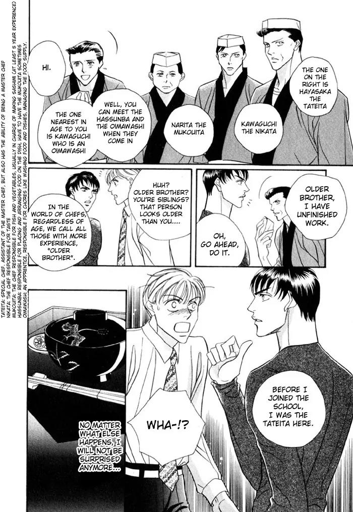 Umaimon Kuwasero! Chapter 1 page 16 - Chapter 1: Accident 1