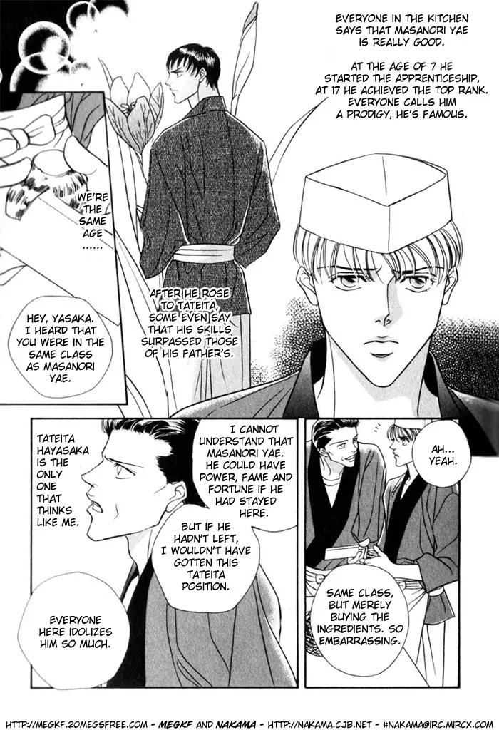 Umaimon Kuwasero! Chapter 1 page 21 - Chapter 1: Accident 1