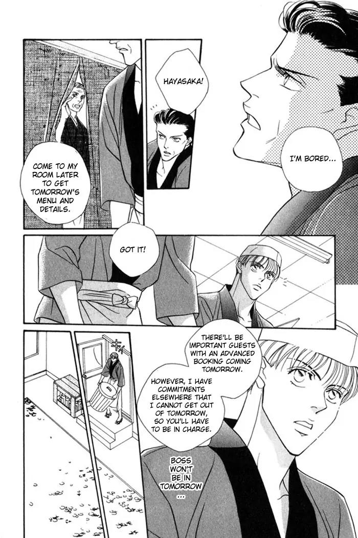 Umaimon Kuwasero! Chapter 1 page 22 - Chapter 1: Accident 1