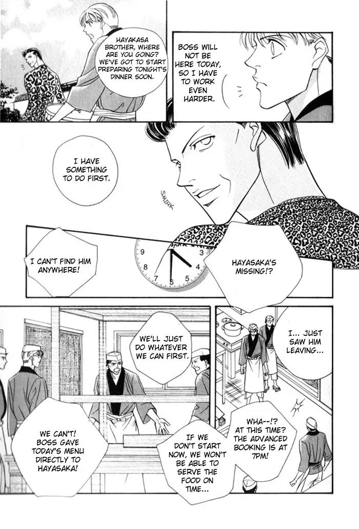 Umaimon Kuwasero! Chapter 1 page 23 - Chapter 1: Accident 1