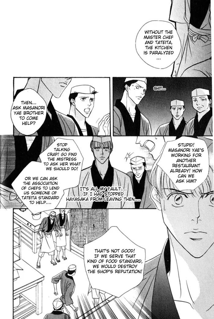 Umaimon Kuwasero! Chapter 1 page 24 - Chapter 1: Accident 1