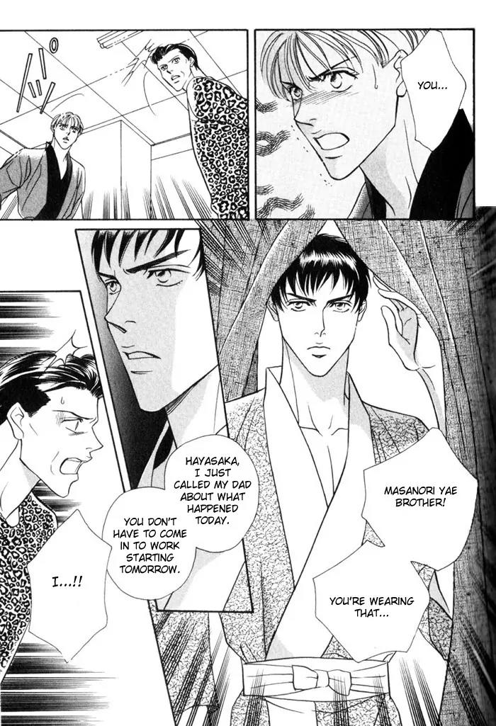 Umaimon Kuwasero! Chapter 1 page 35 - Chapter 1: Accident 1