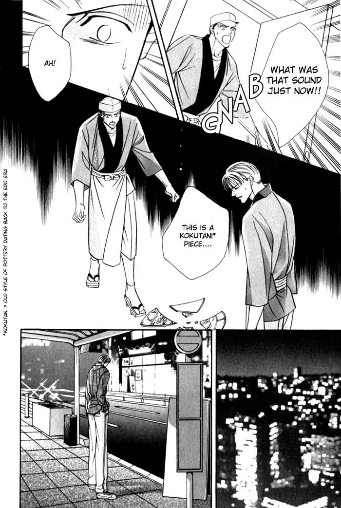 Umaimon Kuwasero! Chapter 2 page 12 - Chapter 2: Accident 2